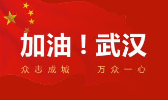 “眾志成城，共克時艱”——天馬建設(shè)集團捐贈30萬援助抗疫