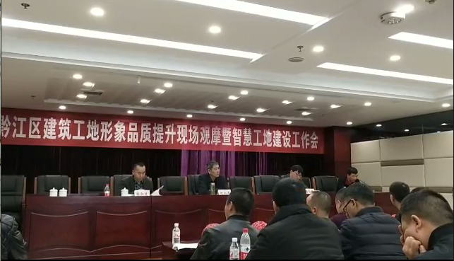 2019黔江項(xiàng)目觀摩會(huì)在我司項(xiàng)目部圓滿(mǎn)舉行