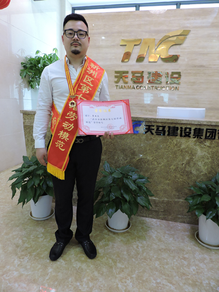 項(xiàng)目經(jīng)理李生文榮獲“武漢市新洲區(qū)第七屆勞動模范”榮譽(yù)稱號
